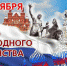 С праздником! - Новый Путь
