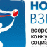 Всероссийский конкурс социальной рекламы «Новый Взгляд» - Новый Путь