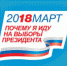 Мнение. Почему я иду на выборы - Новый Путь