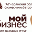 В Брянске бесплатно обучат социальных предпринимателей - Новый Путь