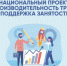 В Брянской области первые 3 предприятия начнут повышать производительность труда - Новый Путь