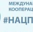 Минсельхоз начинает отбор сельхозтоваропроизводителей для заключения соглашений в рамках нацпроекта «Международная кооперация и экспорт» - Новый Путь