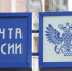 Почта России повысит зарплату еще 91 тысяче сотрудников - Новый Путь