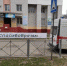 Брянцы необычно поблагодарили сражающихся с коронавирусом медработников - Новый Путь