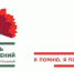 Ежегодная всероссийская акция «Красная гвоздика» открывает новый сезон, несмотря на режим самоизоляции - Новый Путь