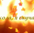 Стартовал конкурс детского рисунка «Школа, я скучаю!» - Новый Путь
