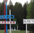 В Клетнянском районе завершили благоустройство дворов - Новый Путь