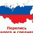Росстат приглашает малый бизнес принять участие в экономической переписи - Новый Путь