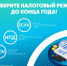 Почти все брянские предприниматели ушли с ЕНВД, оставшимся надо поторопиться - Новый Путь