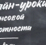 В Брянской области проходят онлайн уроки финансовой грамотности для школьников - Новый Путь