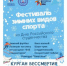 В Советском районе Брянска состоится фестиваль зимних видов спорта - Новый Путь