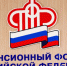 Программа государственного софинансирования  пенсии на Брянщине - Новый Путь