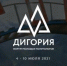 Форум молодых политологов России «Дигория» - Новый Путь