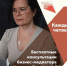 В брянском центре «Мой бизнес» научат без суда решать споры - Новый Путь
