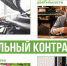На Брянщине с начала 2021 года по социальным контрактам было выплачено 215 млн рублей - Новый Путь