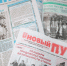 ВНИМАНИЕ! Выписать газету «Новый путь» можно не выходя из дома на сайте: PODPISKA.POCHTA.RU. - Новый Путь