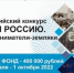 Брянские активисты примут участие в посвященном предпринимателям-землякам конкурсе - Новый Путь