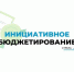 В Брянске по программе инициативного бюджетирования в 2021 году благоустроили 24 объекта - Новый Путь