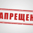 Брянцам напомнили про запрещенные на массовых мероприятиях предметы - Новый Путь