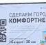 В брянском городе Дятьково в этом году в рейтинговом голосовании по благоустройству принимают участие три парка - Новый Путь