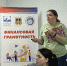 В Брянске проходит акция «Дни финансовой грамотности» - Новый Путь