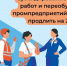 В Брянске в следующем году продлят программы по поддержке занятости населения - Новый Путь