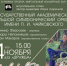 В Брянской областной филармонии пройдет онлайн-трансляция концерта Большого симфонического оркестра - Новый Путь
