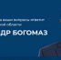 На прямую линию губернатора Брянской области в первый день работы единого колл-центра поступило 173 обращения - Новый Путь