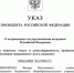 Владимир Путин подписал указ о награждении школьника Федора Симоненко из Брянской области медалью «За отвагу» - Новый Путь