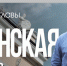Брянский губернатор Александр Богомаз стал героем нового выпуска проекта «Ридовка. Главы» - Новый Путь