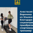 Жительница брянской Злынки с помощью соцконтракта открыла студию фитнеса - Новый Путь