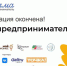 В проект «Мама-предприниматель» отобрали 25 жительниц Брянщины - Новый Путь