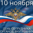 Брянских сотрудников органов внутренних дел поздравили с праздником - Новый Путь
