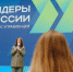 Девять брянцев стали финалистами пятого конкурса «Лидеры России» - Новый Путь