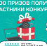 6 000 призов получат участники конкурса «Это у нас семейное» - Новый Путь