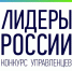 Суперфинал пятого юбилейного конкурса «Лидеры России» пройдет 22-25 февраля в Московском Манеже - Новый Путь