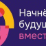 Студенты Брянского госуниверситета – участники Всемирного фестиваля молодежи - Новый Путь