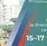 Жители Клинцов 15-17 марта могут выбрать объекты для благоустройства - Новый Путь