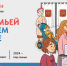 Жителей Брянской области приглашают принять участие в проекте «Всей семьей – на выборы» - Новый Путь