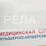 К жителям малых деревень Брянской области в первую неделю апреля приедут передвижные ФАПы - Новый Путь