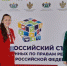 Представители Брянской области приняли участие в съезде уполномоченных по правам ребенка - Новый Путь