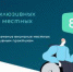 Брянцам рассказали о Конкурсе инклюзивных инициатив - Новый Путь
