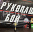 В Брянске состоялась церемония открытия Кубка России по рукопашному бою - Новый Путь