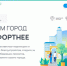 На Брянщине продолжается голосование за проекты благоустройства - Новый Путь