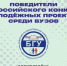Проекты БГУ – в числе победителей Всероссийского конкурса молодежных проектов - Новый Путь