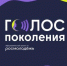 Сотрудники Брянского госуниверситета им.акад. И.Г. Петровского  – участники флагманской образовательной программы «Голос поколения. Преподаватели» - Новый Путь