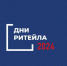 В 2024 году запланирован к проведению ряд межрегиональных мероприятий «Дни ритейла» - Новый Путь