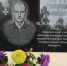 Мемориальную доску в память о погибшем участнике спецоперации открыли в Шаровичах Рогнединского района Брянской области - Новый Путь