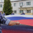 Росгвардейцы провели акцию ко Дню российского Флага - Новый Путь