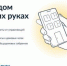 Через приложение «Госуслуги.Дом» брянцы могут решить бытовые вопросы - Новый Путь